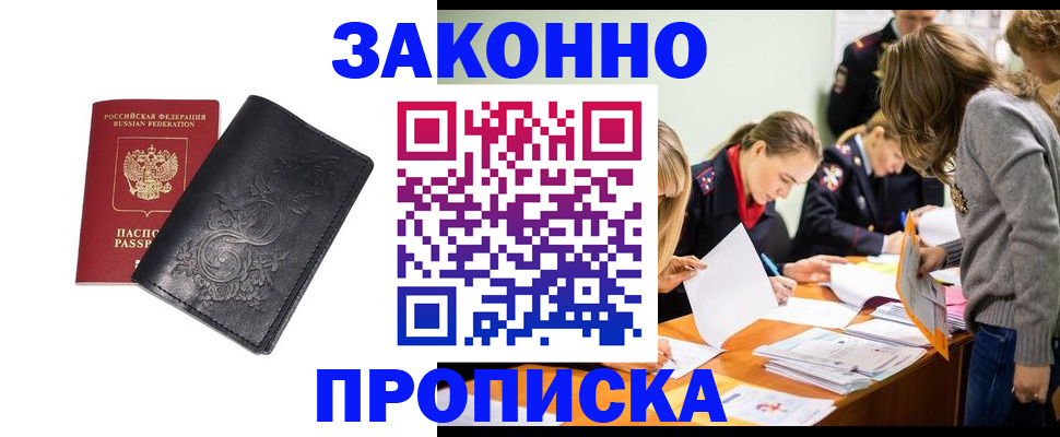 временная регистрация адрес в Зверево