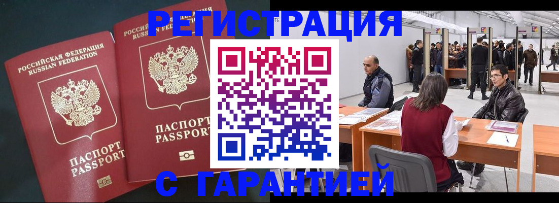 где прописаться в Зверево